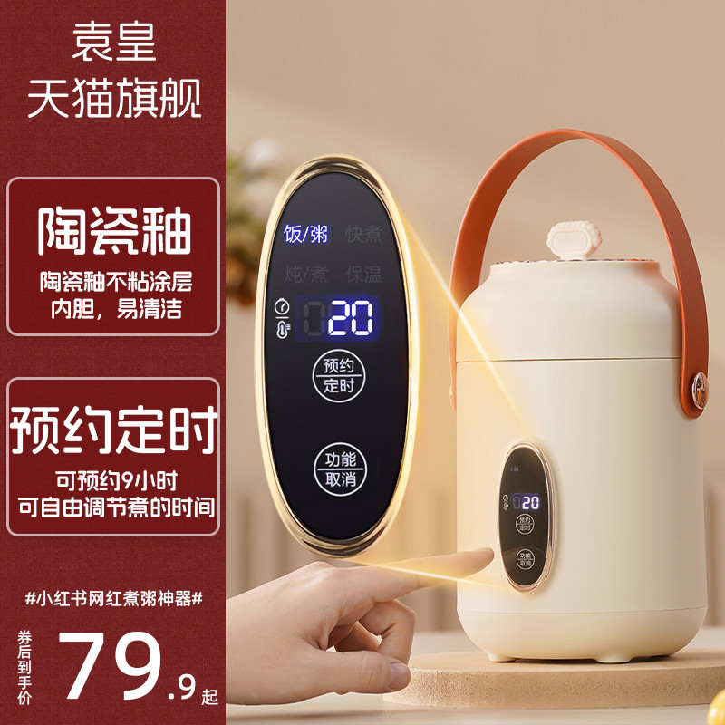 便携式电炖锅电热炖煮养生杯迷你煮粥神器办公室小型全自动熬