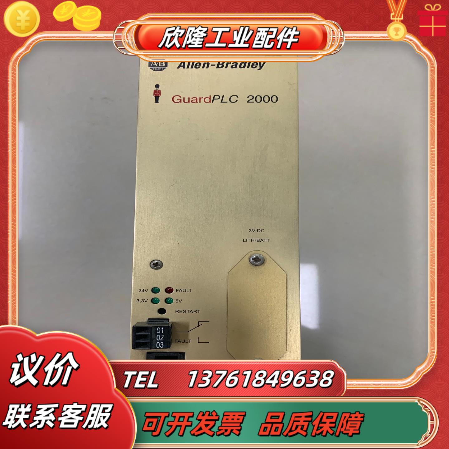 议价AB PLC电源模块1755-PB720A原装现货感