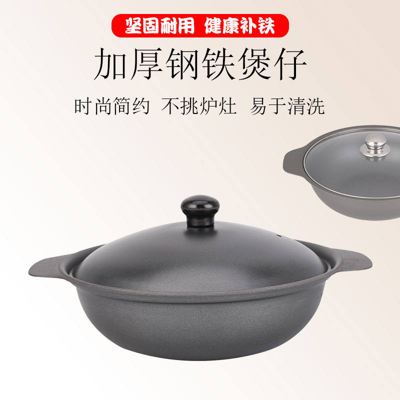 商用黄焖鸡米饭专用铁煲仔加厚生铁砂锅煲仔饭专用锅家用耐烧不粘