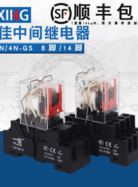 一佳中间继电器YJ2N-GS小型电磁带灯8脚14直流DC24 220VMY2 HH52P