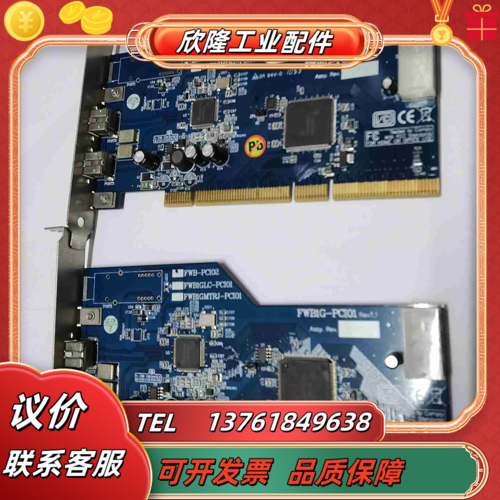 台湾IOI FWB-PCI02 IEEE 1394b Fi议价