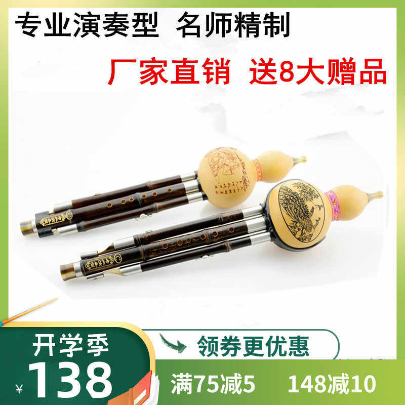 专业演奏型8孔七孔八孔葫芦丝乐器小学生成人C调降B小DAGF调