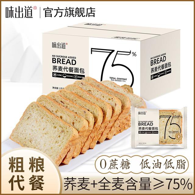 味出道荞麦代餐面包1000g*1箱/2箱