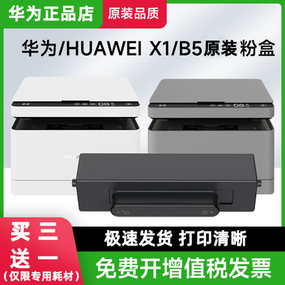 适用华为F-1500原装粉盒15000BZ硒鼓毕晟系列激光打印机PixLabX1