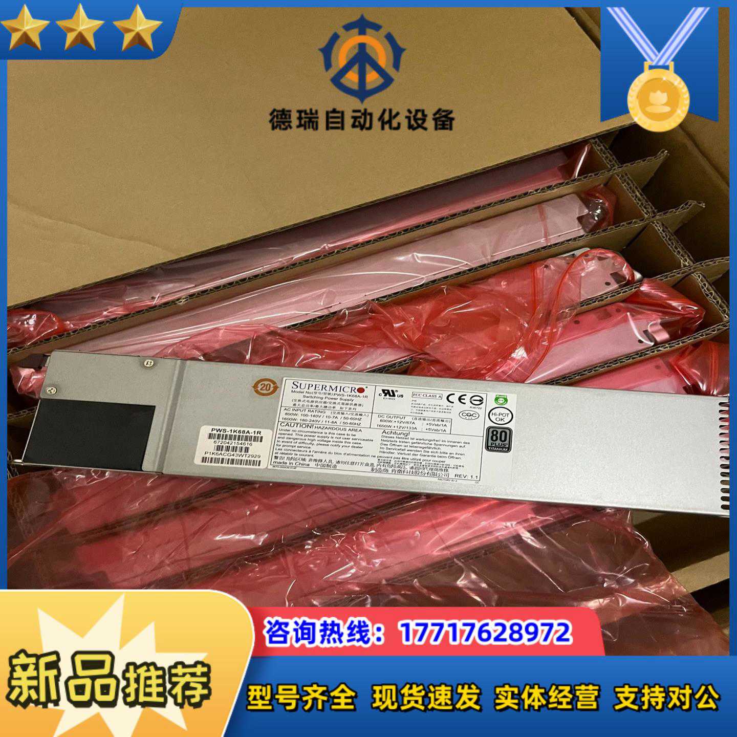 拍前咨询全新超微电源PWS-1K62P-1RPWS-1K68A-议价议价