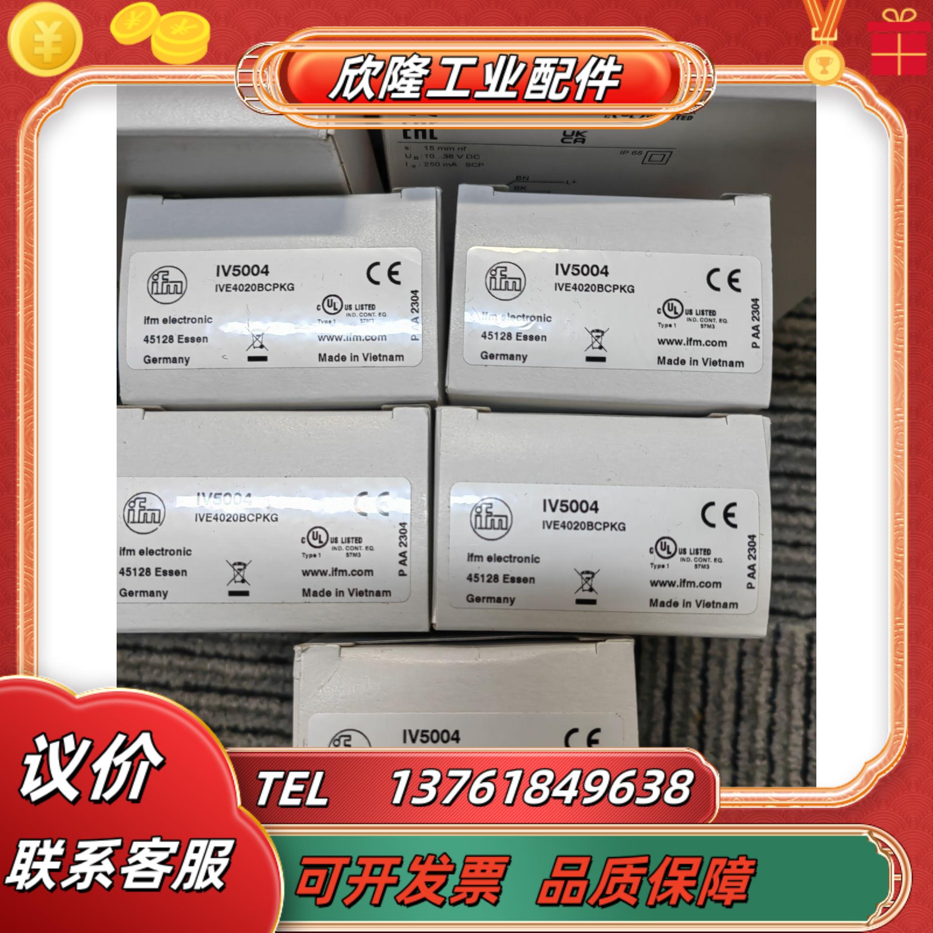 IFM易福门IV5004议价