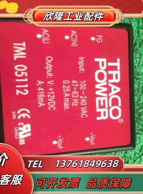 TRACO POWER TML05112 AC-DC电源议价