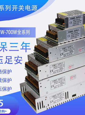 交流220v转直流24v1a2a3a5a6a10a15a20a50w120w250w360w开关电源