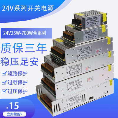 交流220v转直流24v1a2a3a5a6a10a15a20a50w120w250w360w开关电源