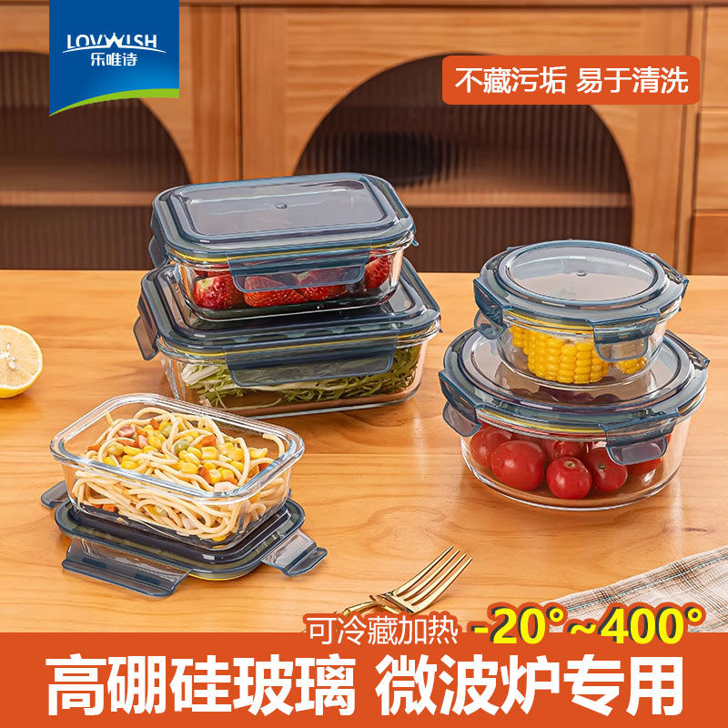 乐唯诗饭盒微波炉加热专用碗上班族带饭餐盒玻璃保鲜盒分隔学生用