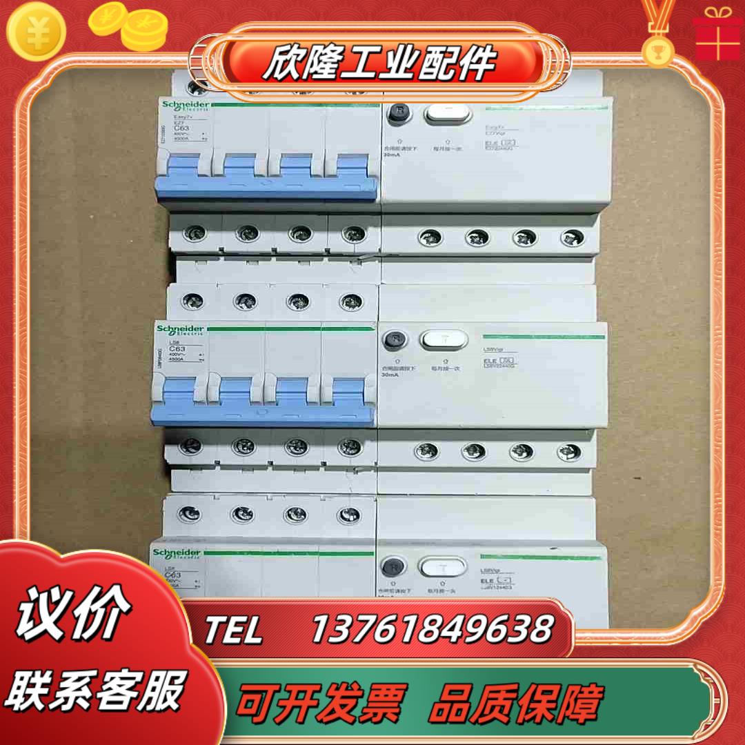 LS8 EZ7系列漏电保护器 4p16安-40安 6议价