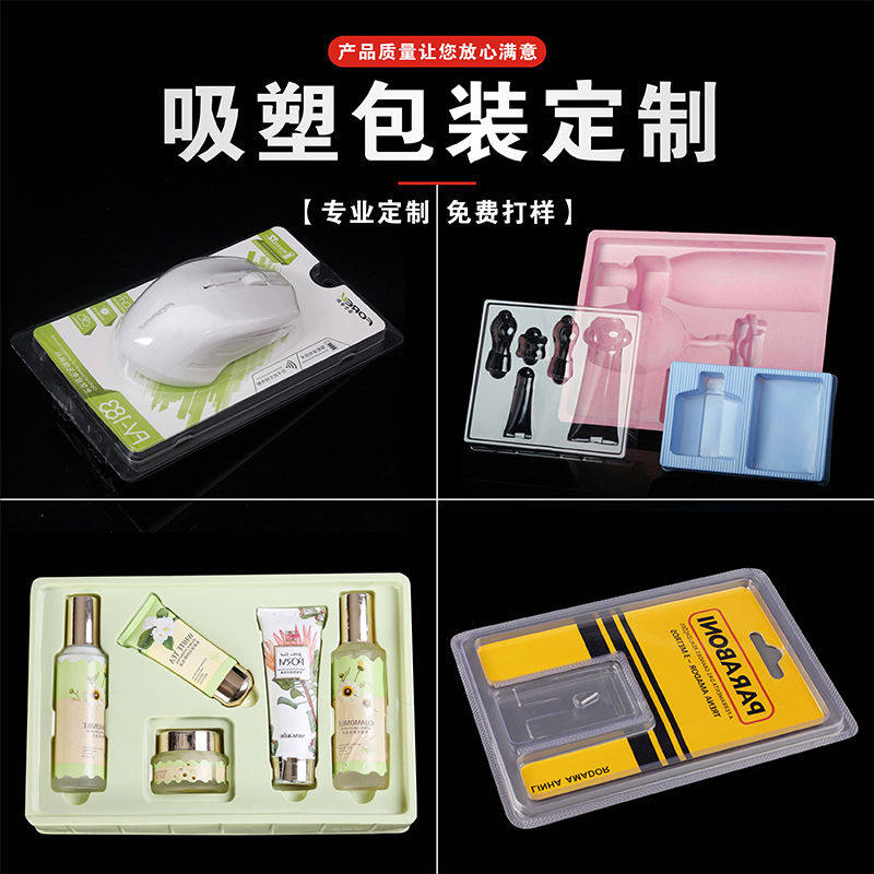 PP食品内托PVC吸塑内托PET水果化妆品泡壳PP托盘PS礼品盒包装