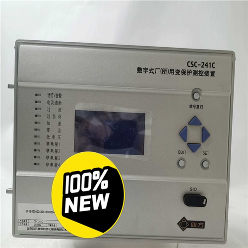 【汇生】四方CSC-241数字式厂（所）用变压器保护装置【议价】