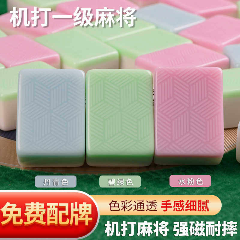 彩玉全自动电动四口机麻将机磁性一级正磁仿玉石色家用大号