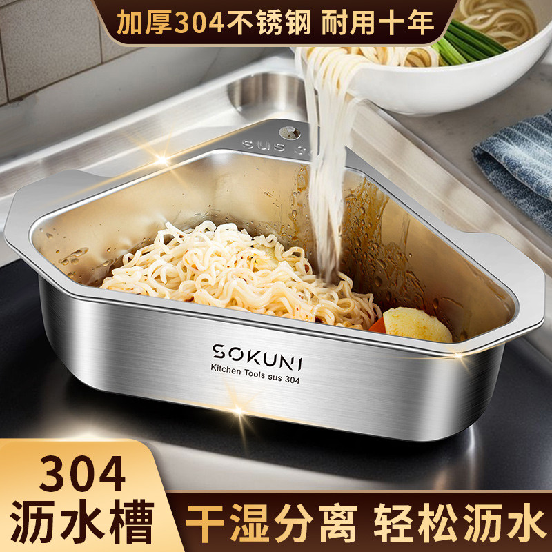日本沥水篮厨房不锈钢水槽剩饭剩菜过滤神器洗菜沥水架水池置物架