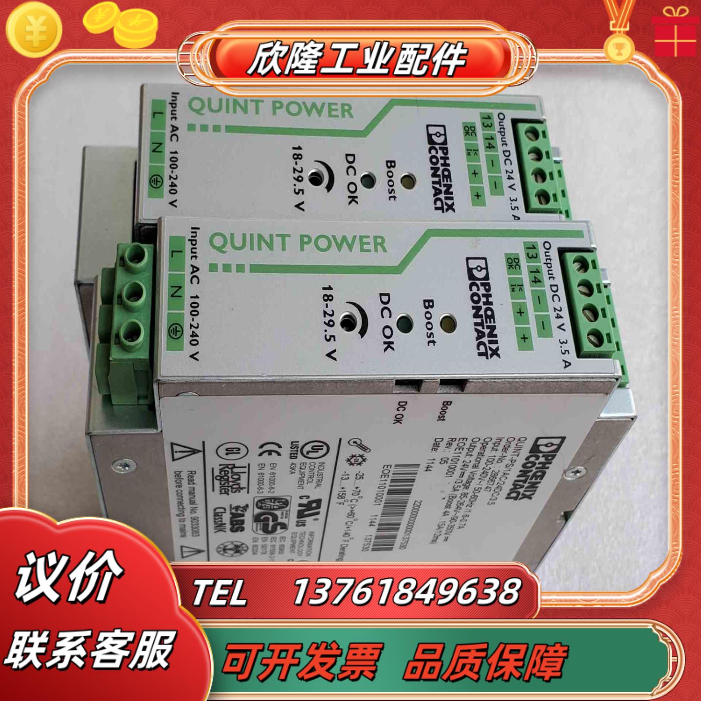 原装正品菲尼克斯35A电源QUINT-PS1AC24D