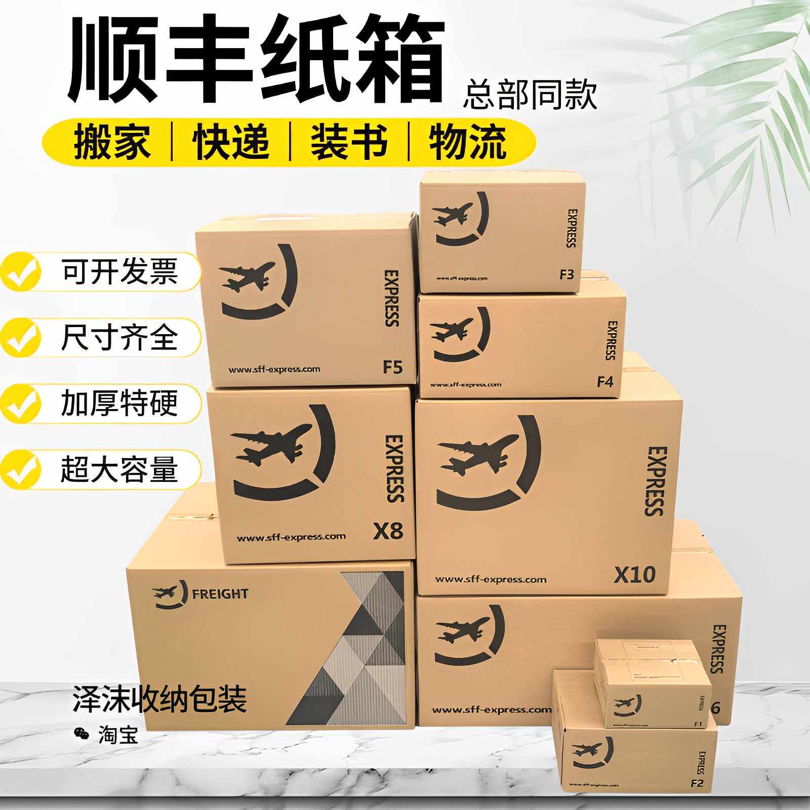 顺丰纸箱打包箱五层加厚特硬f6s12345装书收纳大号快递搬家纸箱子