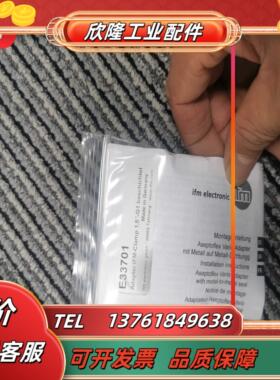 IFM E33701接头现货议价