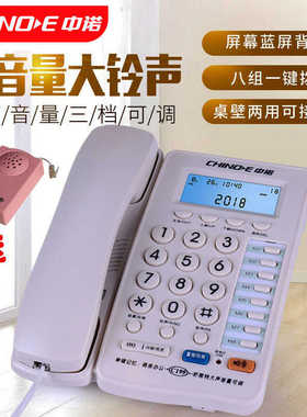 中诺C199一键拨号壁挂电话机老年人有绳座机听筒通话可调背光固话