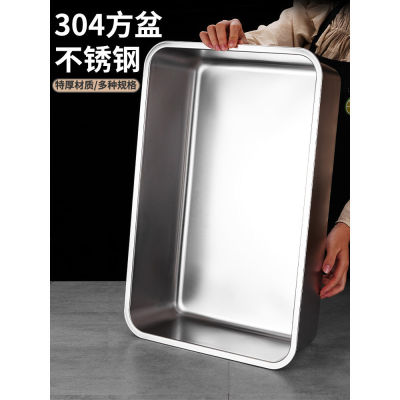 #304不锈钢方盆长方形方盘自助餐份数盆加深托盘快餐菜盆带盖方盒