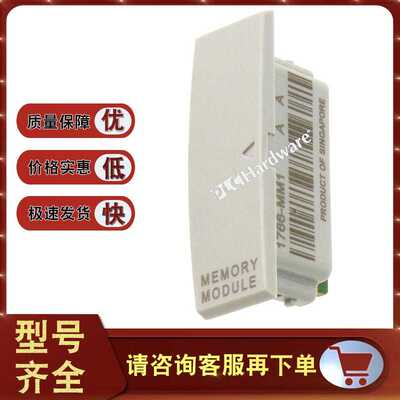 议~1766-MM1  MicroLogix 1400 384 KB内存模块 1766MM1