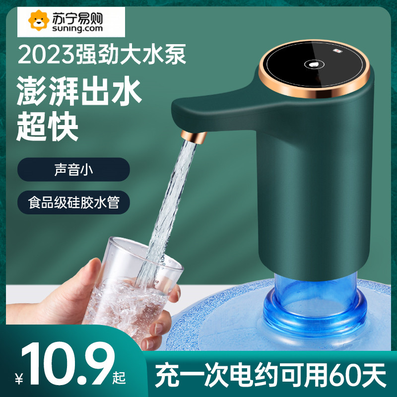 桶装水抽水器饮水机大桶取水出水矿泉怡宝电动按压吸水神器MX11