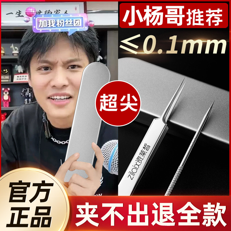 超尖细胞夹黑头粉刺针镊子套装刮挑去黑头闭口超细挤痘痘工具神器