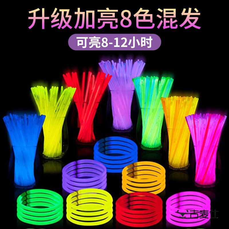 发光荧光棒儿童莹光彩色毒应援不漏液晚会荧光棍玩具夜发光手环