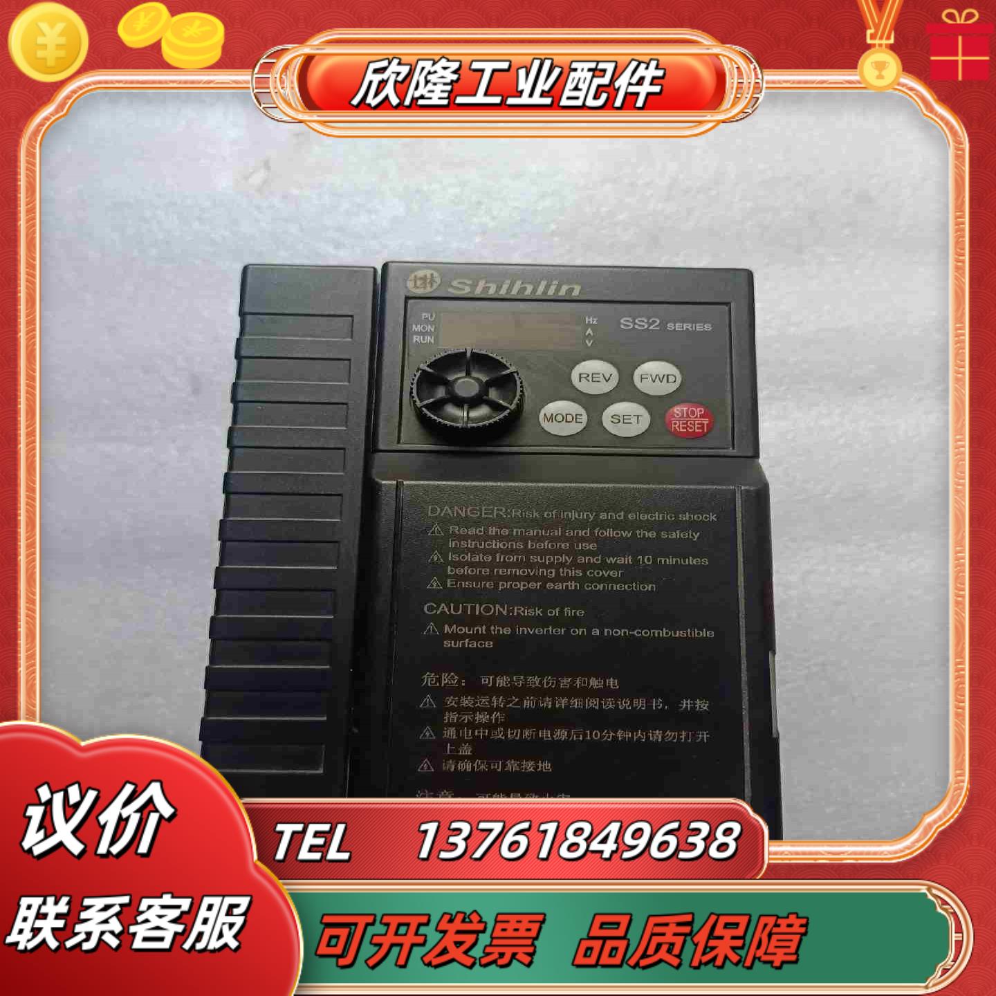 士林变频器 SS2－021－15K 议价