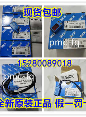 德国SICK WTB4-3P2262 WTB4-3N1461 WTB4-3N2161 WTB4-3N1362现货