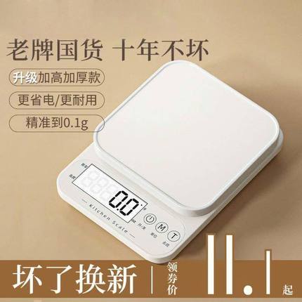 精准厨房电子秤家用烘焙克数秤称克的小秤小型克秤称重食物秤克称