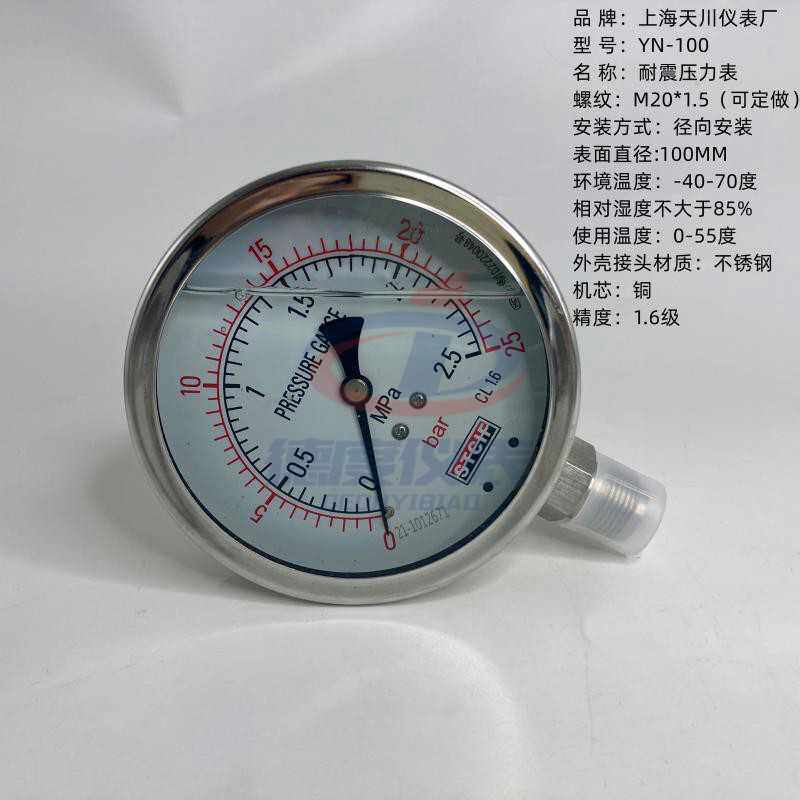 上川YN-100B液压油压表防震油浸耐震压力表外壳 304材质 工程