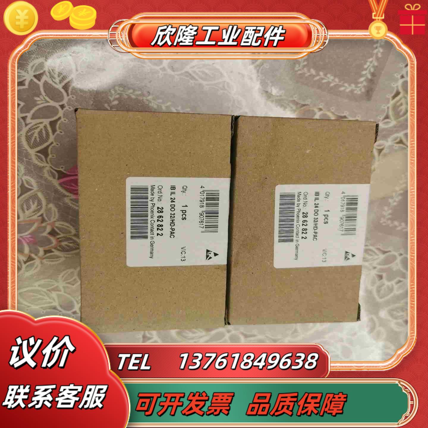 菲利克斯输入模块 IB IL 24 DO 32HD-PAC议价