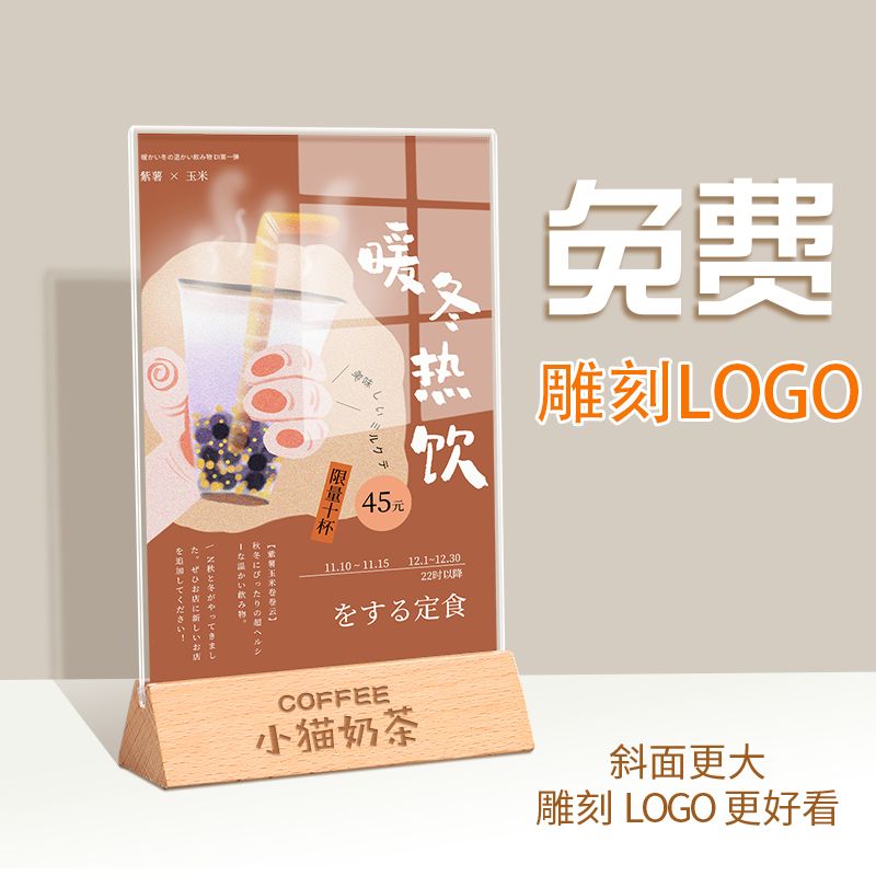 亚克力台卡A4菜单展示充值广告立桌定制木质底座A5台签桌