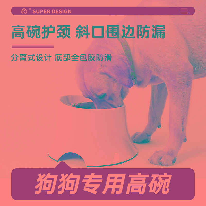 休普食盆狗盆狗碗宠物碗狗狗饭盆保护颈椎防打翻中型大型犬高脚碗