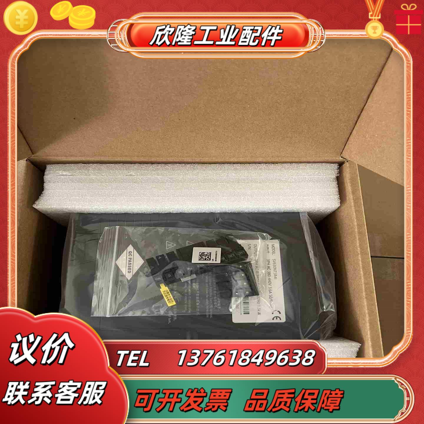 汇川伺服驱动器SV630NT5R4I1台余料全新未