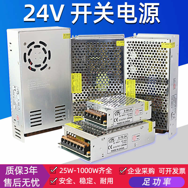 220转DC24V直流开关电源1A2A3A5A10A15A20A500W1000W大功率变压器