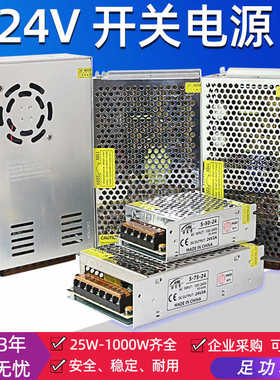 220转DC24V直流开关电源1A2A3A5A10A15A20A500W1000W大功率变压器