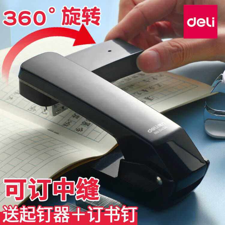 可旋转订书机学生用订书器大号重型加厚钉书机家用型多功能办公用