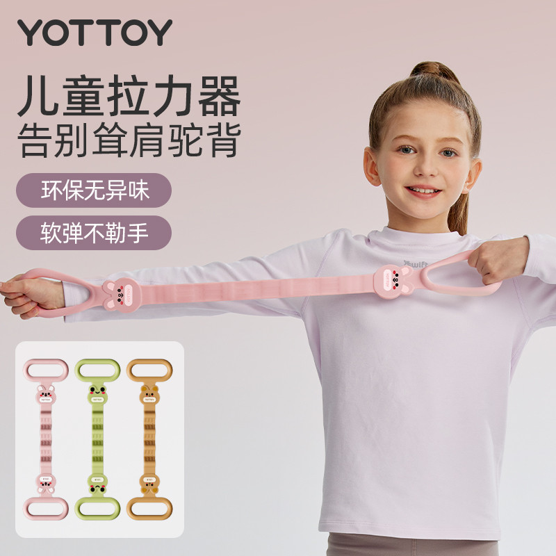 儿童拉力器拉力绳弹力带家用小孩健身拉伸器材开肩颈练背弹力带