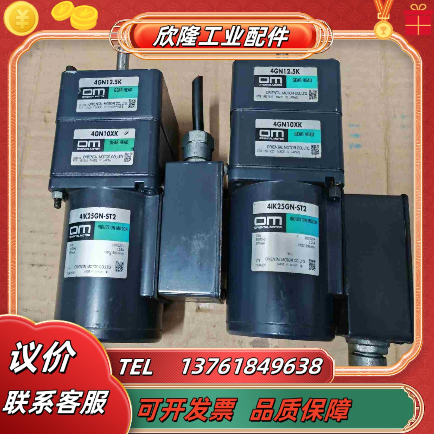 东方电机4IK25GN-ST24GN10XK4GN1议价