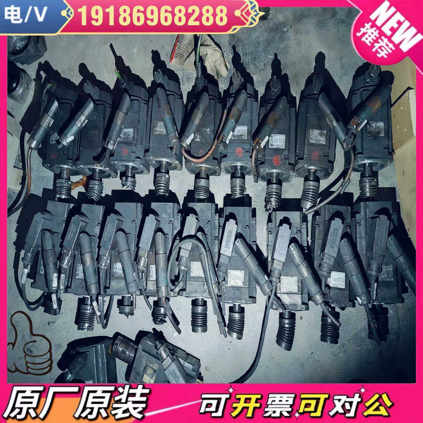 九宫格科技：1FK7042-5AF71-1KA0整机2300一个~议价