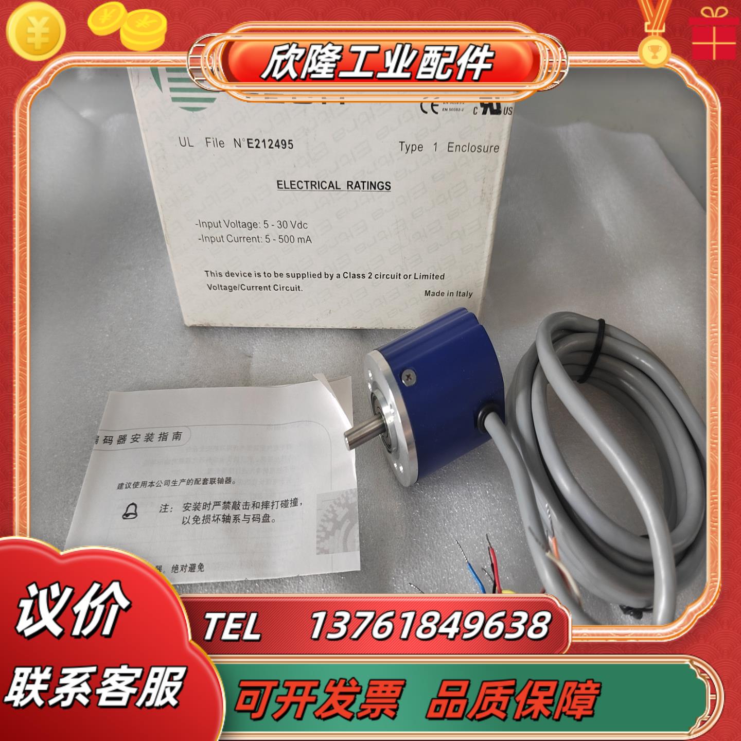 ELTRA意尔创编码器EH40A1000Z5L6X6PR2