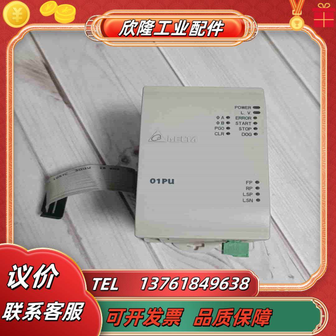 台达模块DVP01PU-H  功能泛黄有点议价,3C数码配件,隔离器/耦合器,淘宝优惠券,粉丝福利购,淘宝优惠卷