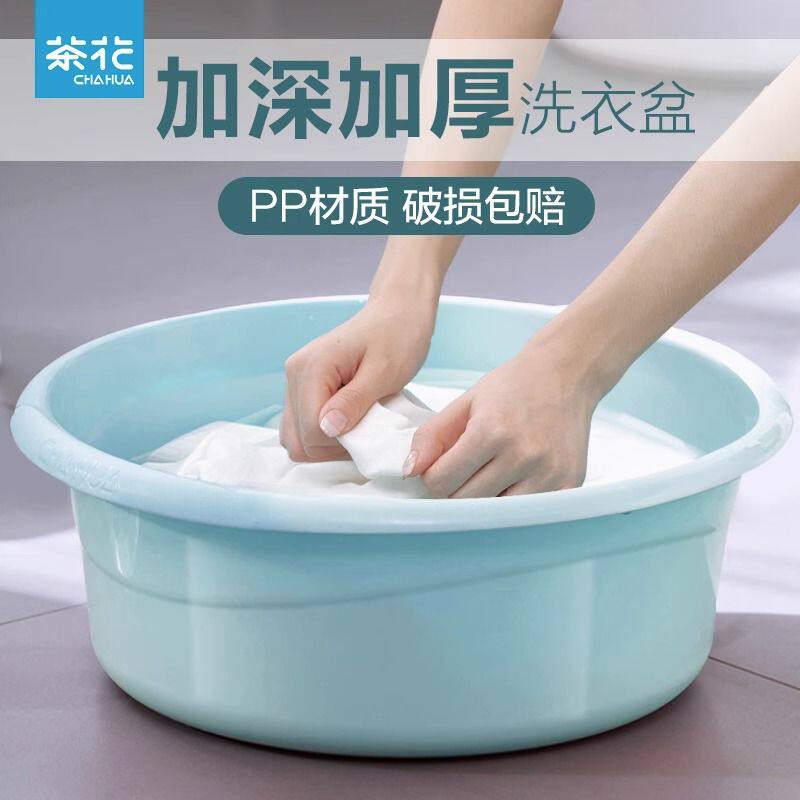 茶花脸盆塑料盆洗脸盆婴儿洗脚盆家用洗衣盆盆子洗衣服大号耐用盆