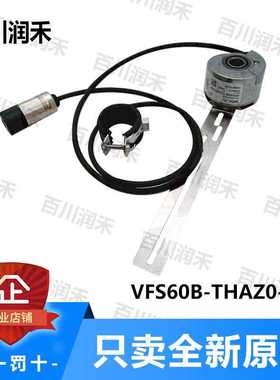 sick德国西克VFS60B-THAZ0-S01伺服反馈编码器1036671（卡套电子