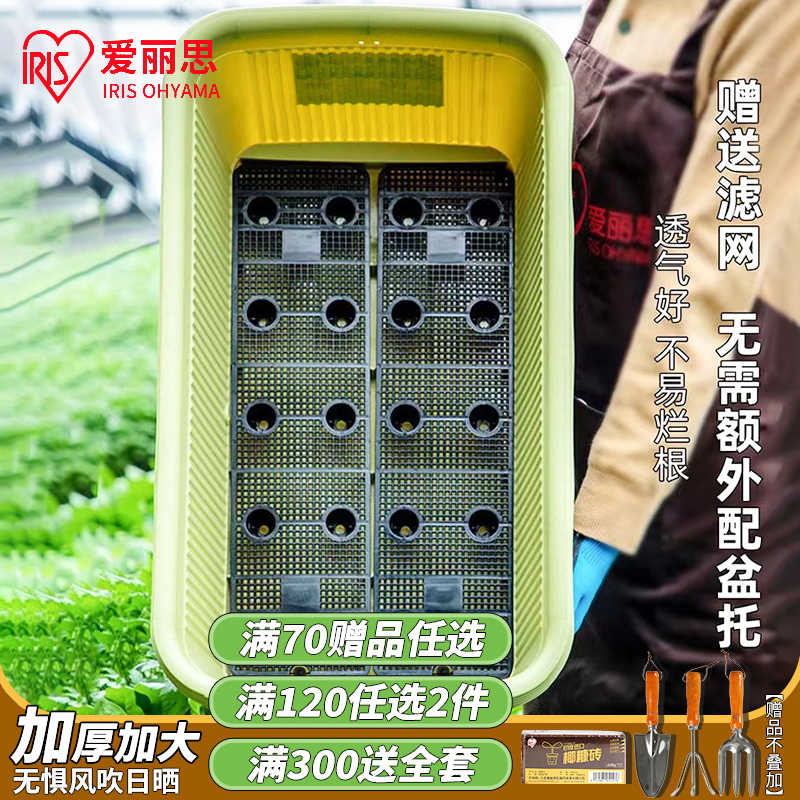 爱丽思阳台花盆大号家用种菜专用箱长方形种菜盆爱丽丝塑料种植箱