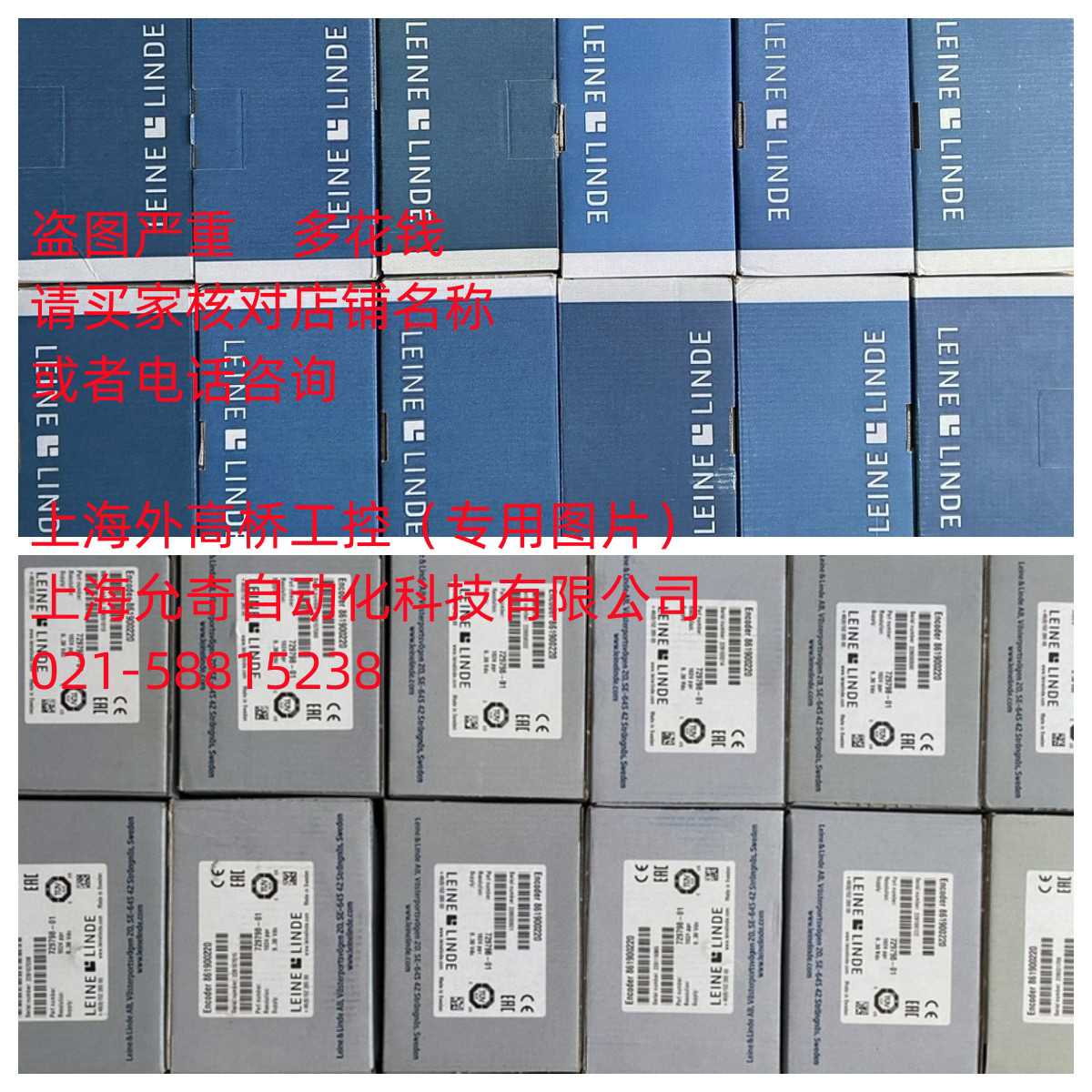 ISA698 825316-01 莱纳Leine&Linde编码器 ~议价