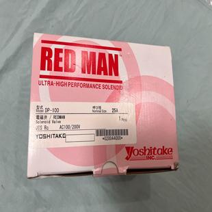 电磁阀DP-100 DN25,日本yoshitake耀希达凯~议价