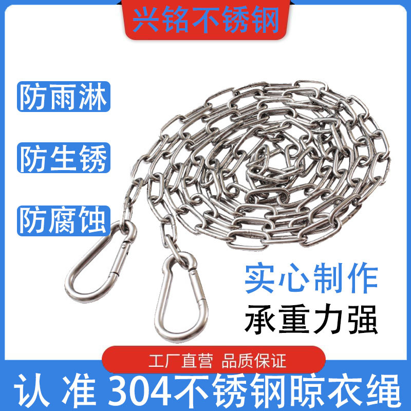 加粗304不锈钢晾衣绳楼顶户外晒被子神器衣服凉衣绳天台室外